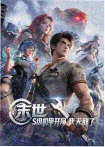 原著小说与影片改编差异资讯配图